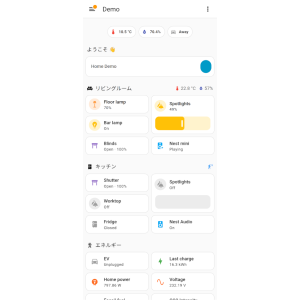 Home Assistant ベーシック導入サービス